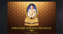 Desktop Screenshot of nakhonsawanpao.go.th