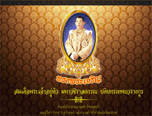 Tablet Screenshot of nakhonsawanpao.go.th